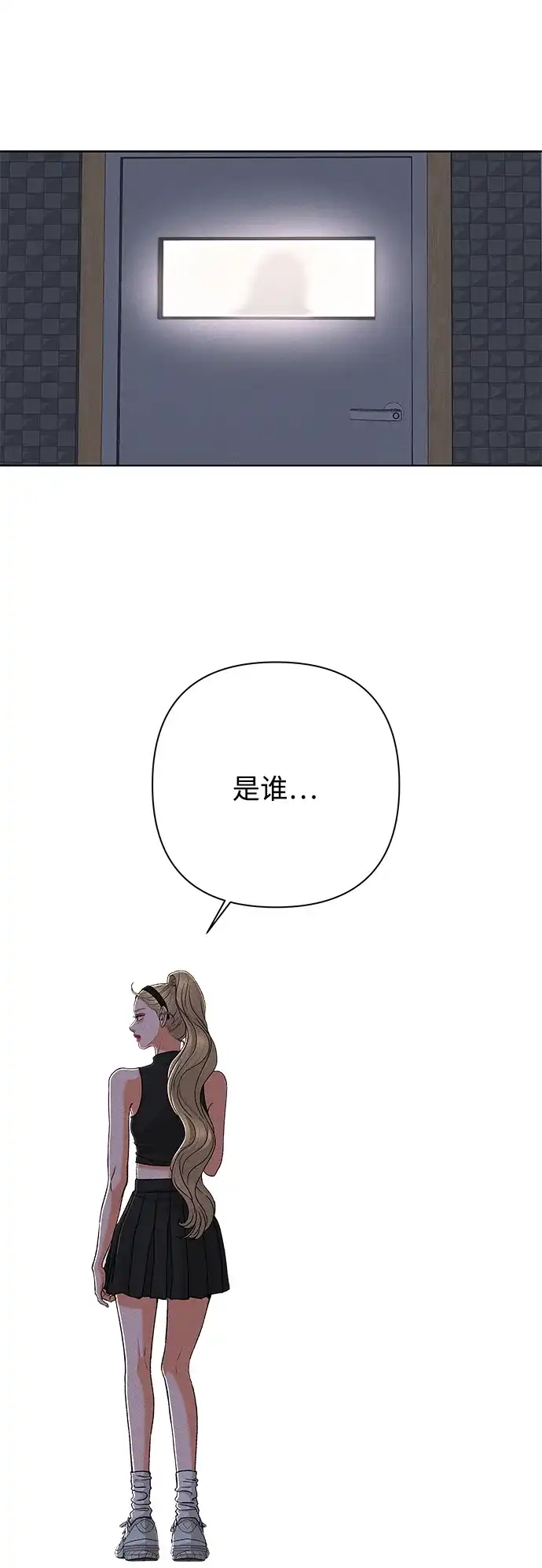 狐狸游戏 [第122话] 残留的诺言（1） 第17页
