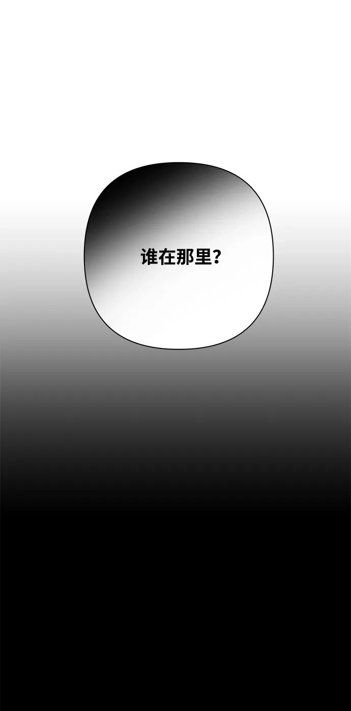 狐狸游戏 [第122话] 残留的诺言（1） 第19页