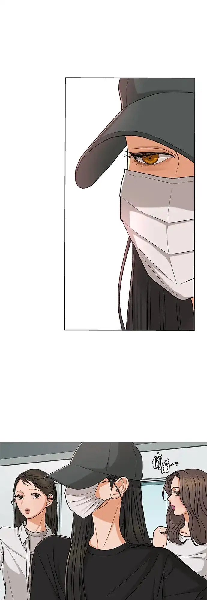 狐狸游戏 [第122话] 残留的诺言（1） 第2页