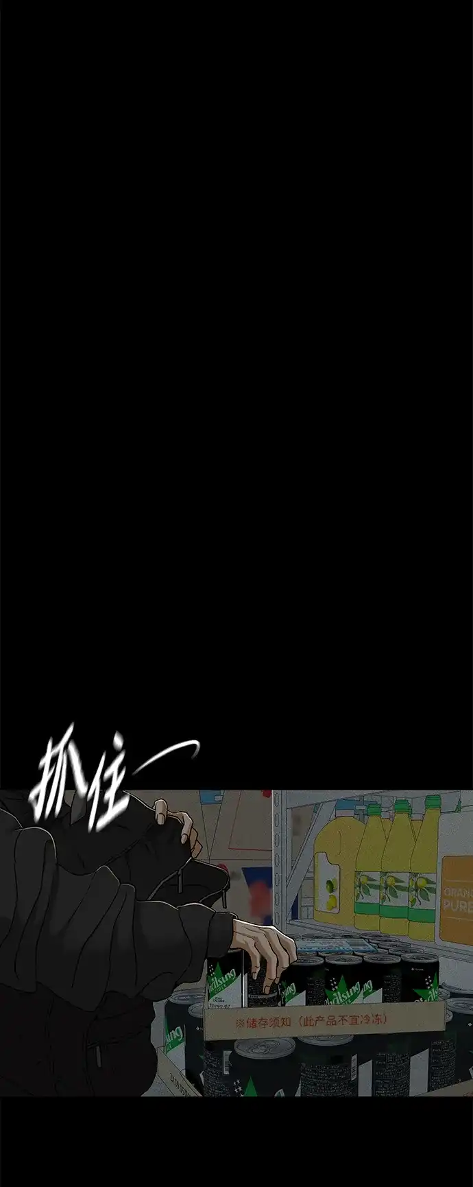 狐狸游戏 [第122话] 残留的诺言（1） 第20页