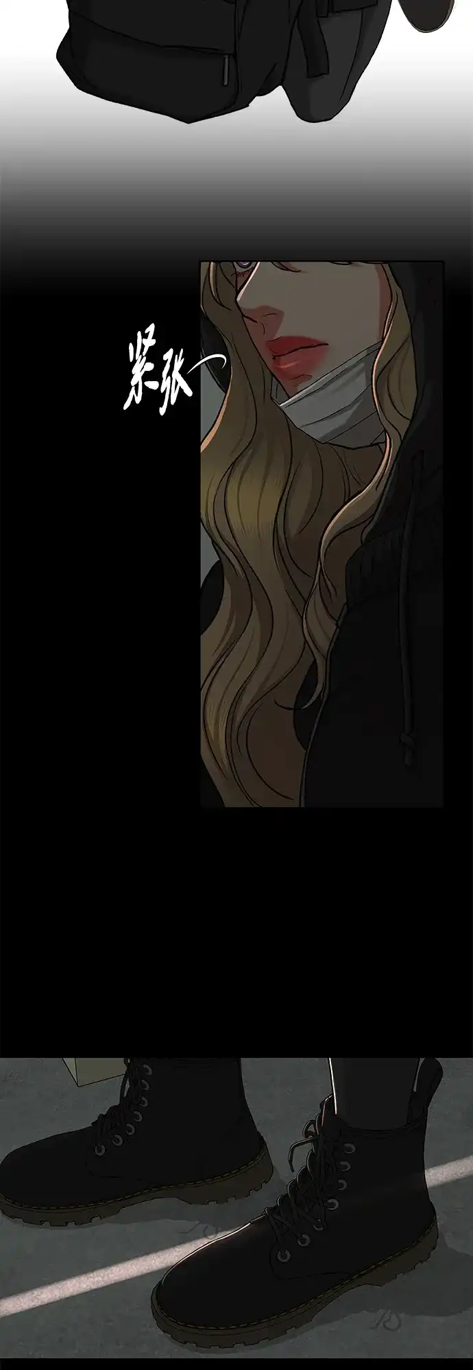 狐狸游戏 [第122话] 残留的诺言（1） 第24页