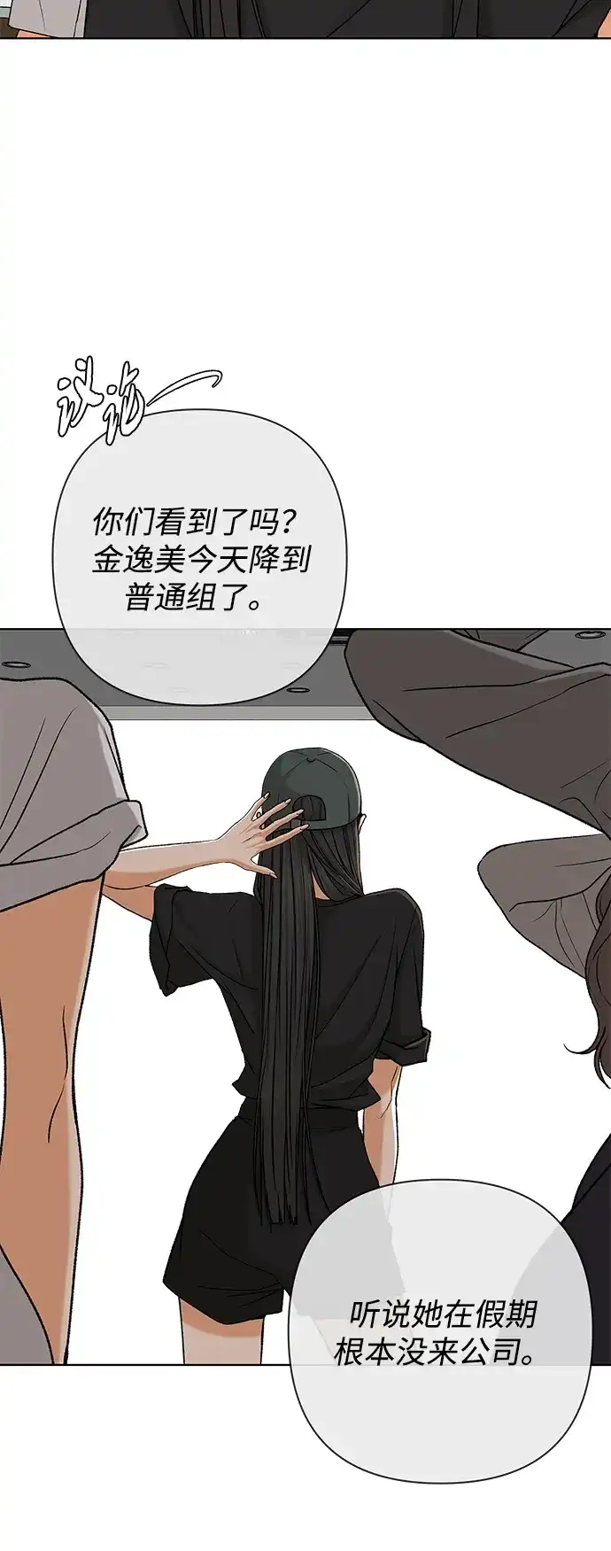 狐狸游戏 [第122话] 残留的诺言（1） 第3页