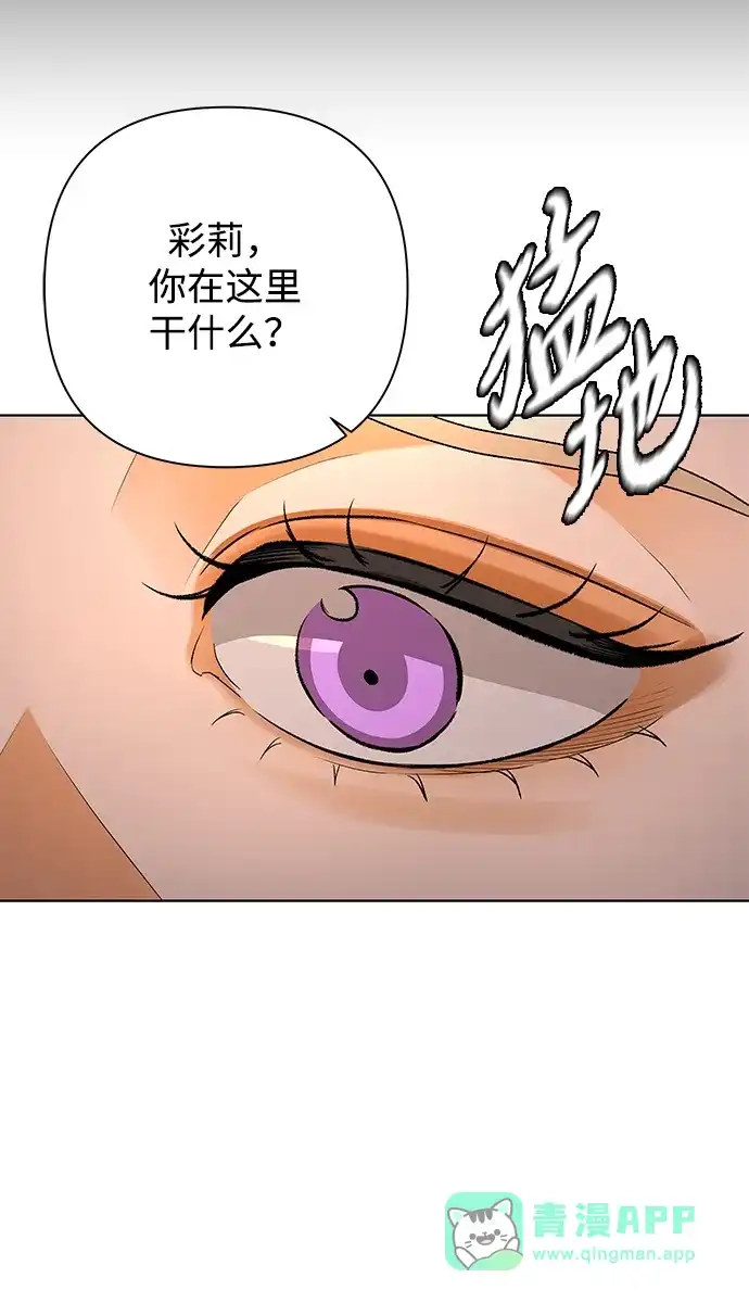 狐狸游戏 [第122话] 残留的诺言（1） 第31页