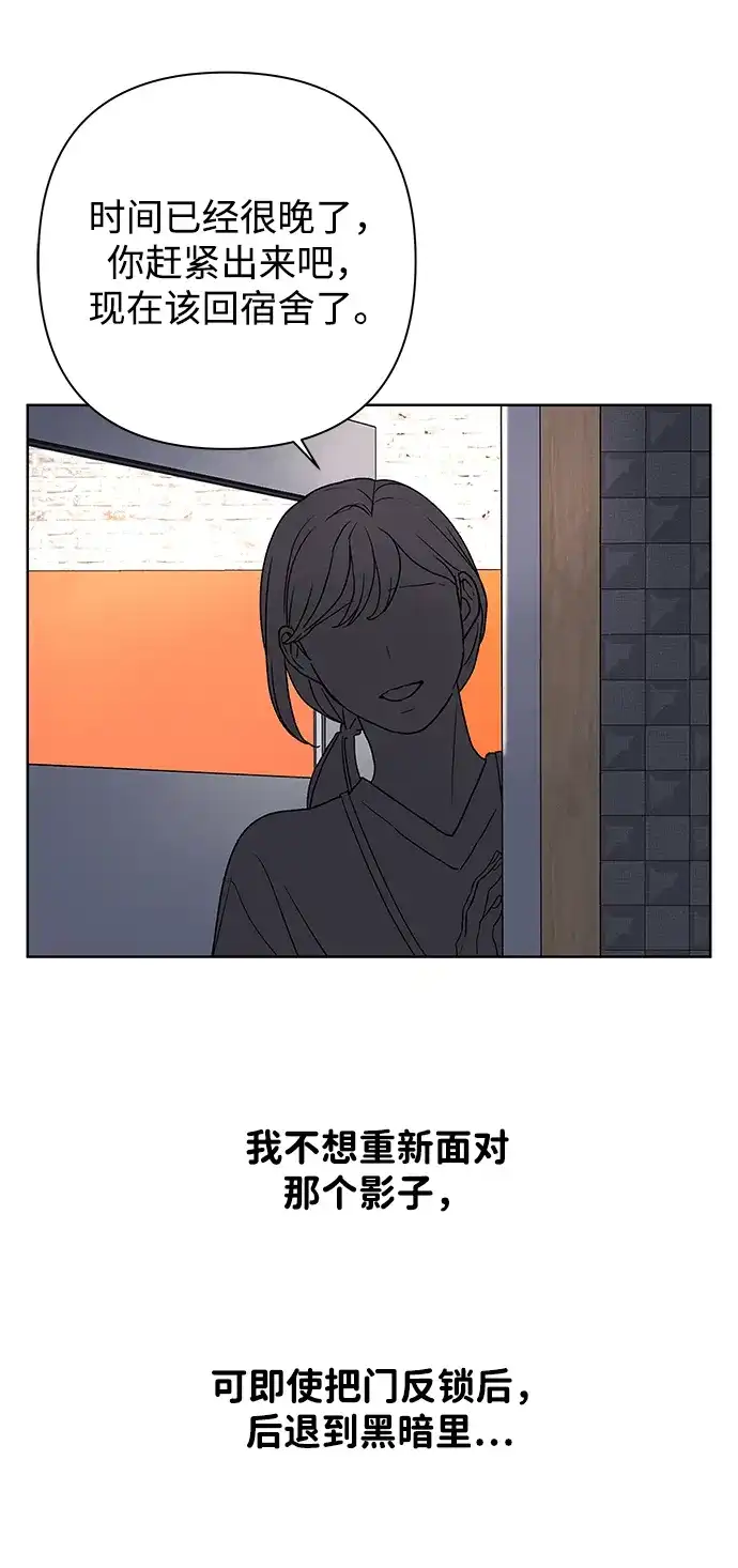 狐狸游戏 [第122话] 残留的诺言（1） 第33页