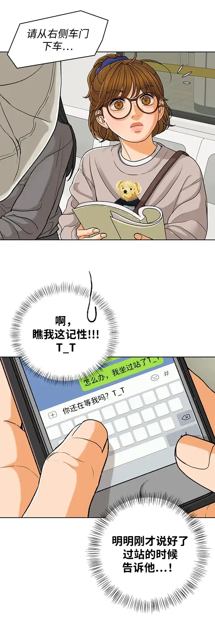 狐狸游戏 [第122话] 残留的诺言（1） 第39页