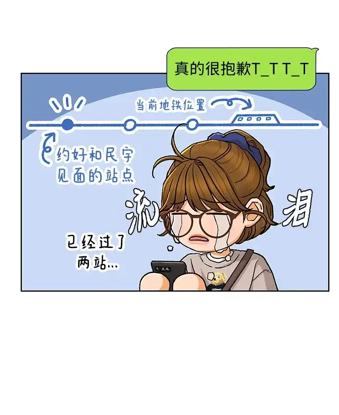 狐狸游戏 [第122话] 残留的诺言（1） 第40页
