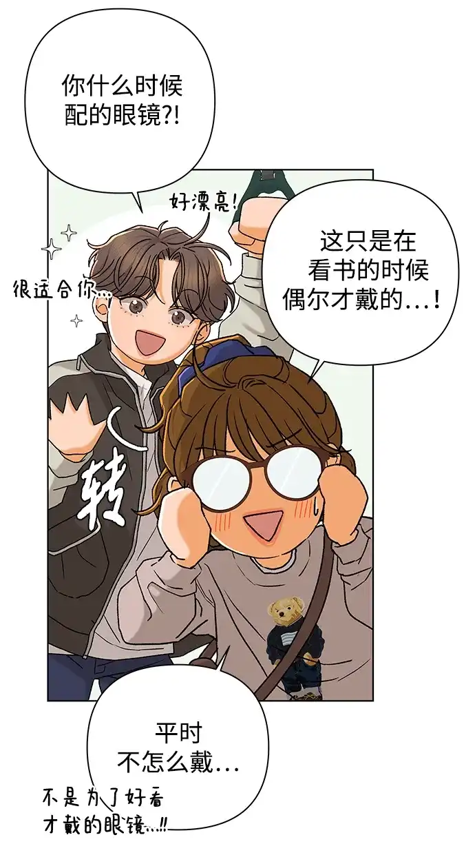 狐狸游戏 [第122话] 残留的诺言（1） 第45页