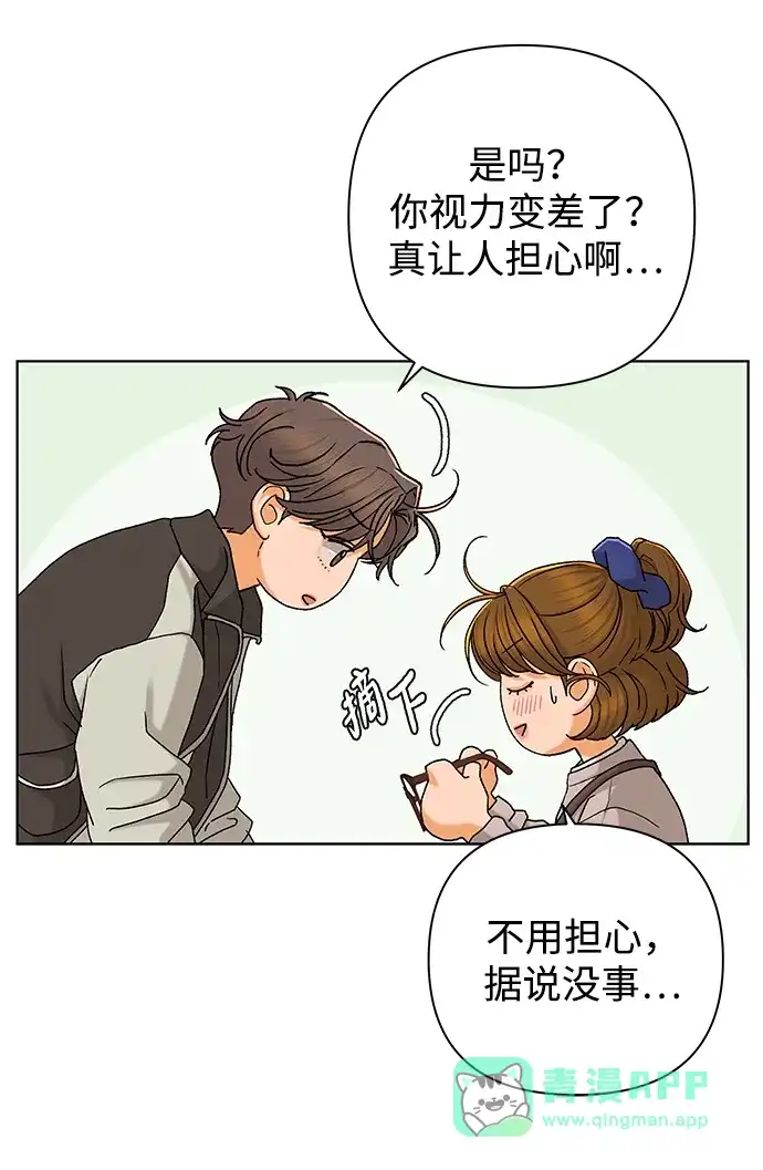 狐狸游戏 [第122话] 残留的诺言（1） 第46页