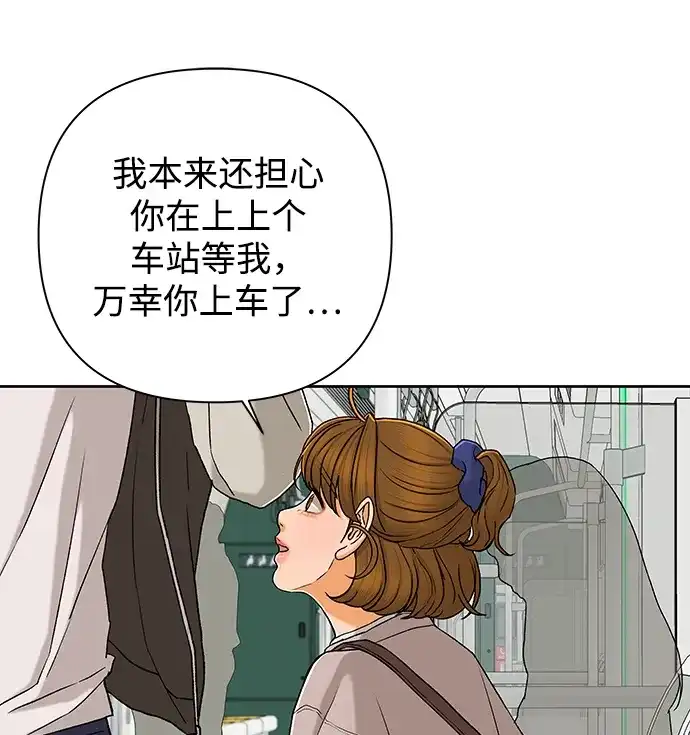 狐狸游戏 [第122话] 残留的诺言（1） 第47页