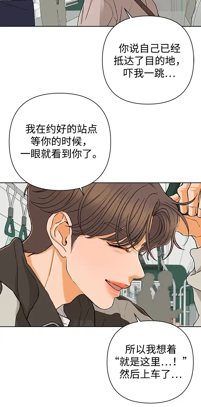 狐狸游戏 [第122话] 残留的诺言（1） 第48页