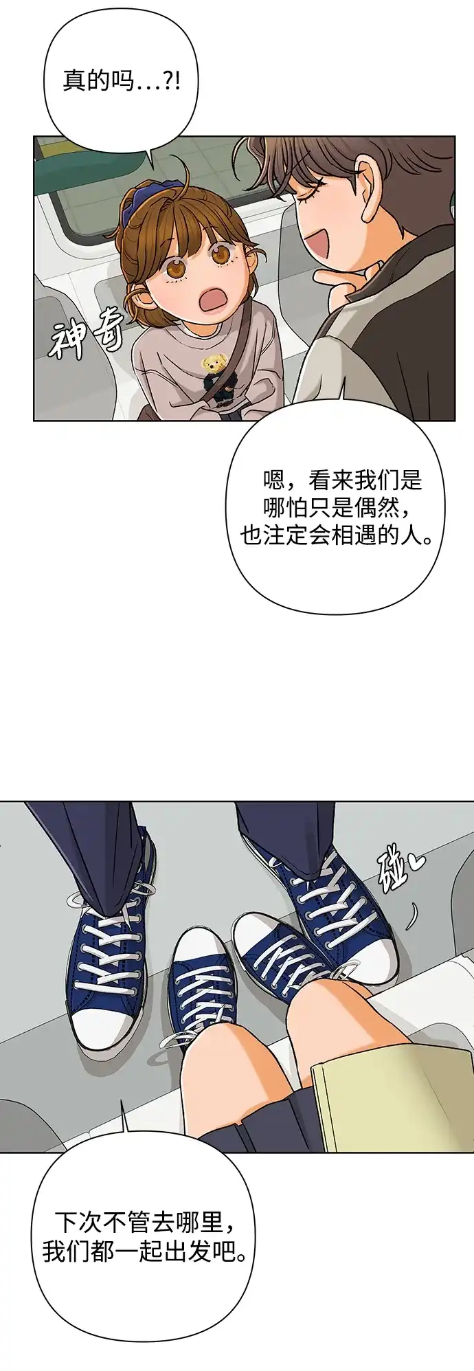狐狸游戏 [第122话] 残留的诺言（1） 第49页