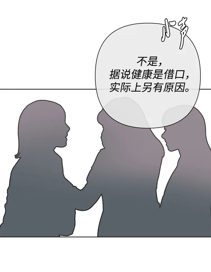 狐狸游戏 [第122话] 残留的诺言（1） 第5页