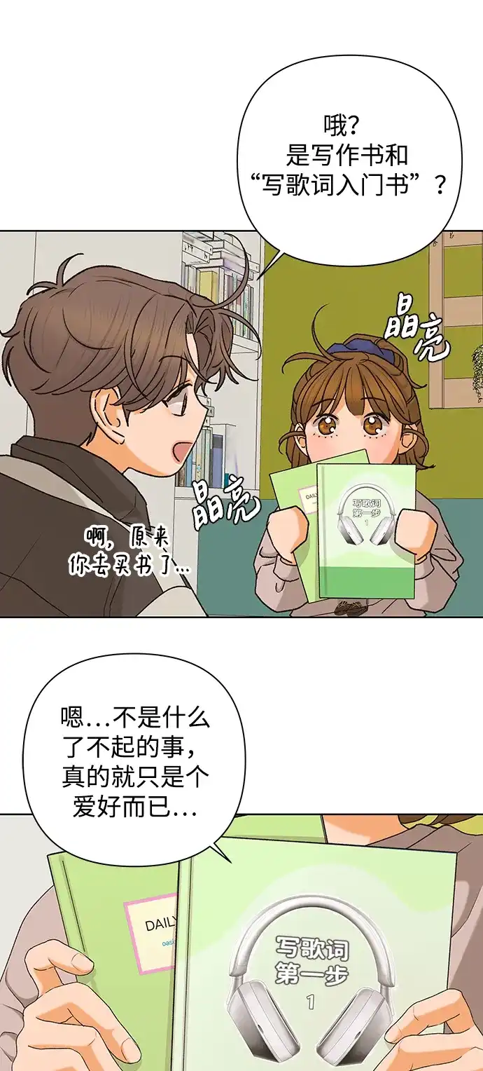 狐狸游戏 [第122话] 残留的诺言（1） 第53页