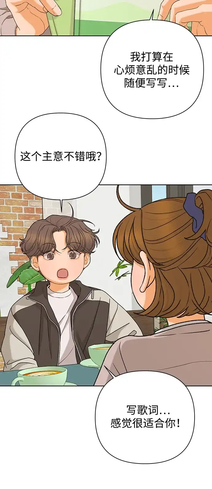 狐狸游戏 [第122话] 残留的诺言（1） 第54页