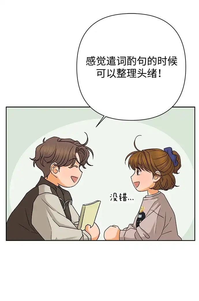 狐狸游戏 [第122话] 残留的诺言（1） 第57页