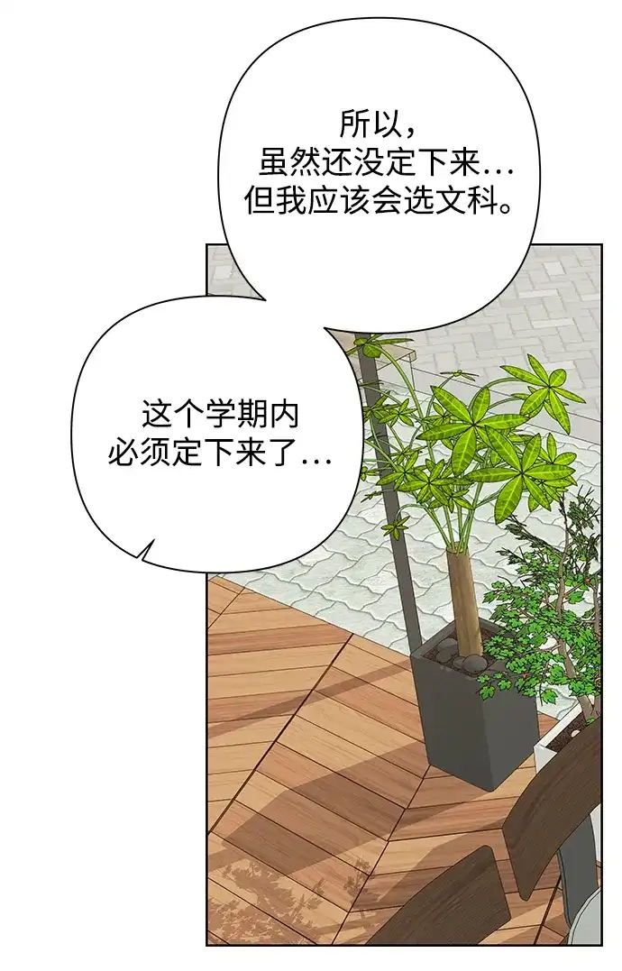 狐狸游戏 [第122话] 残留的诺言（1） 第58页