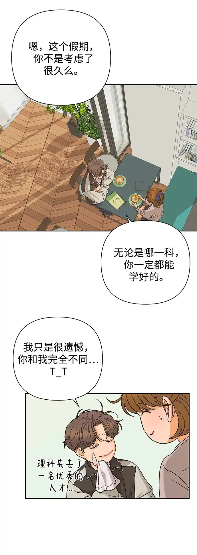 狐狸游戏 [第122话] 残留的诺言（1） 第59页