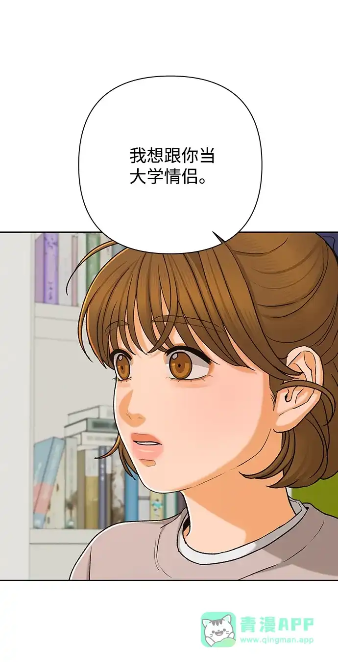 狐狸游戏 [第122话] 残留的诺言（1） 第61页
