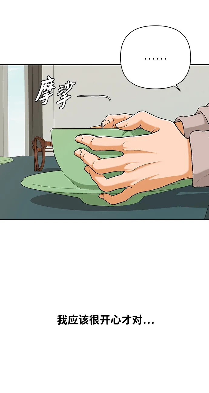 狐狸游戏 [第122话] 残留的诺言（1） 第62页