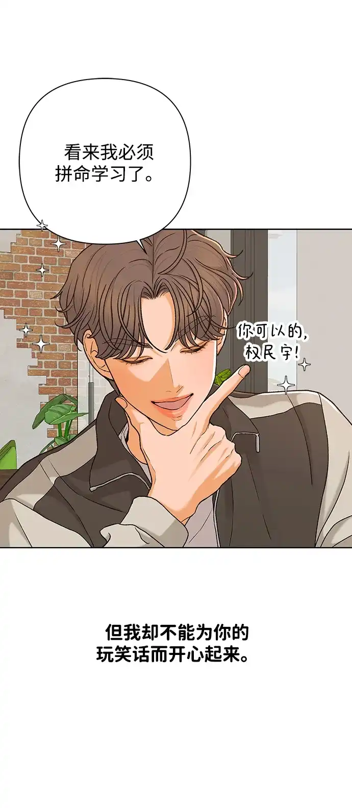狐狸游戏 [第122话] 残留的诺言（1） 第63页