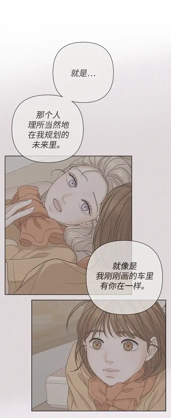 狐狸游戏 [第122话] 残留的诺言（1） 第65页