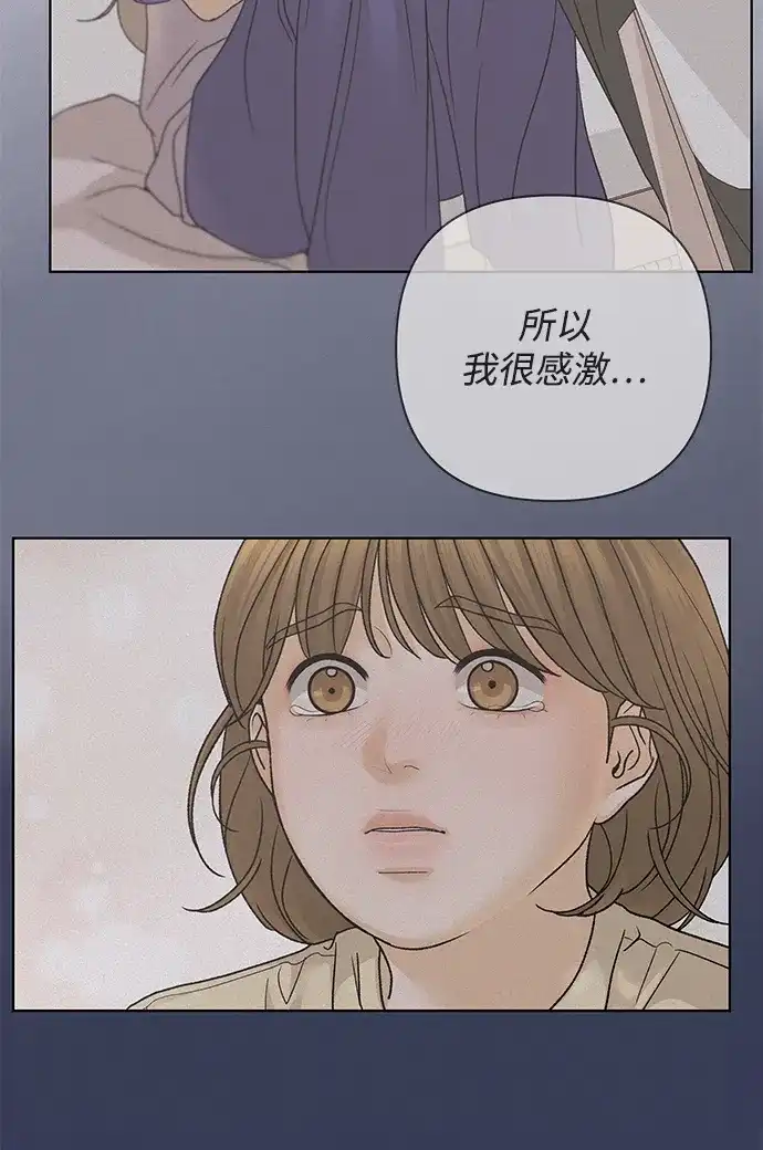 狐狸游戏 [第122话] 残留的诺言（1） 第68页
