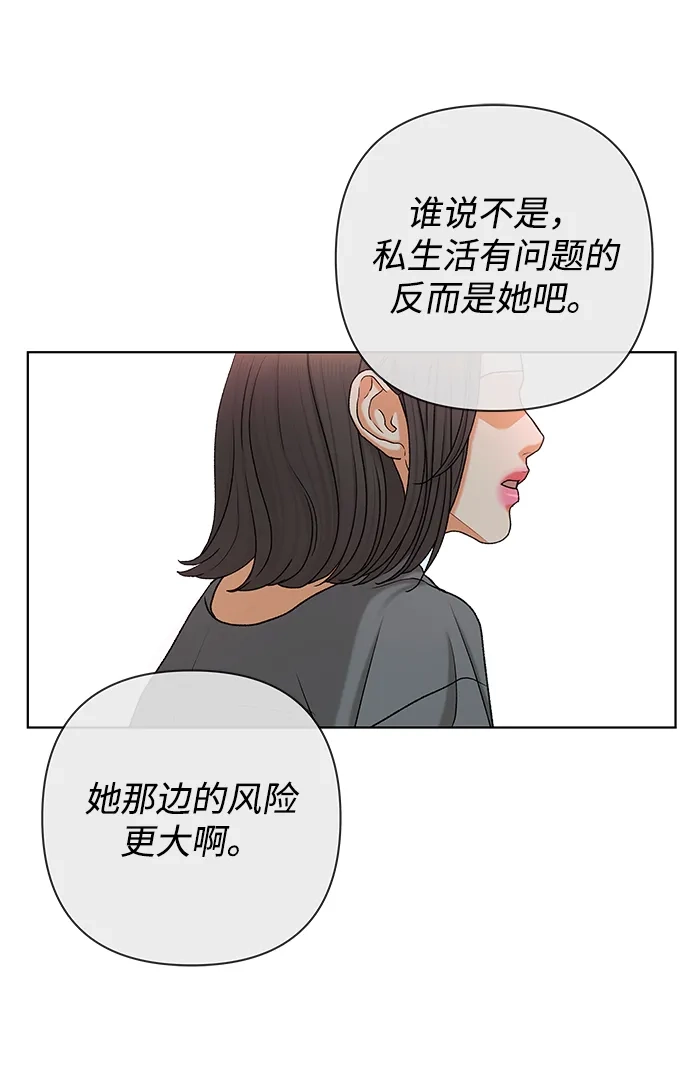 狐狸游戏 [第122话] 残留的诺言（1） 第7页