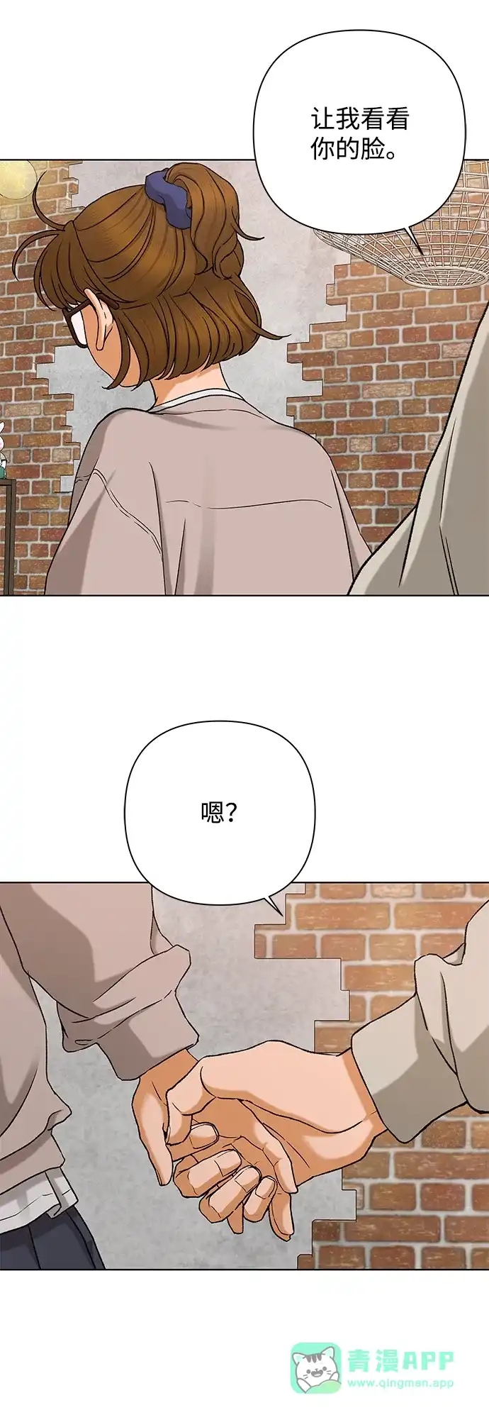 狐狸游戏 [第122话] 残留的诺言（1） 第76页