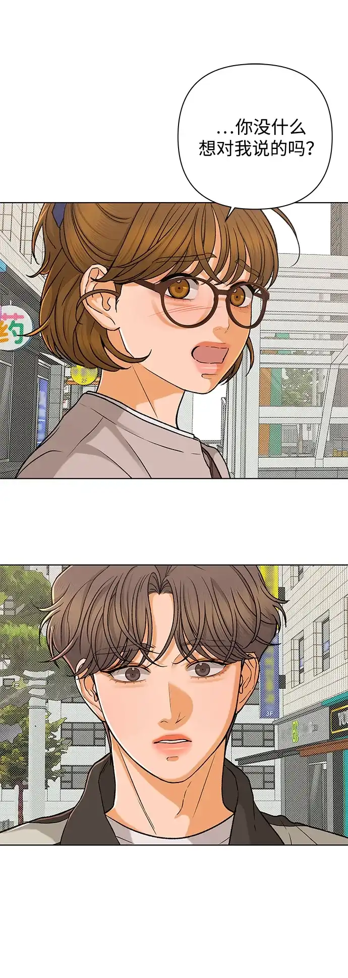 狐狸游戏 [第123话] 残留的诺言（2） 第10页