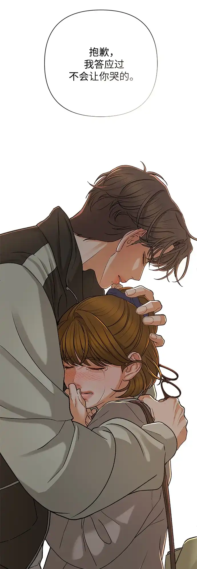 狐狸游戏 [第123话] 残留的诺言（2） 第24页