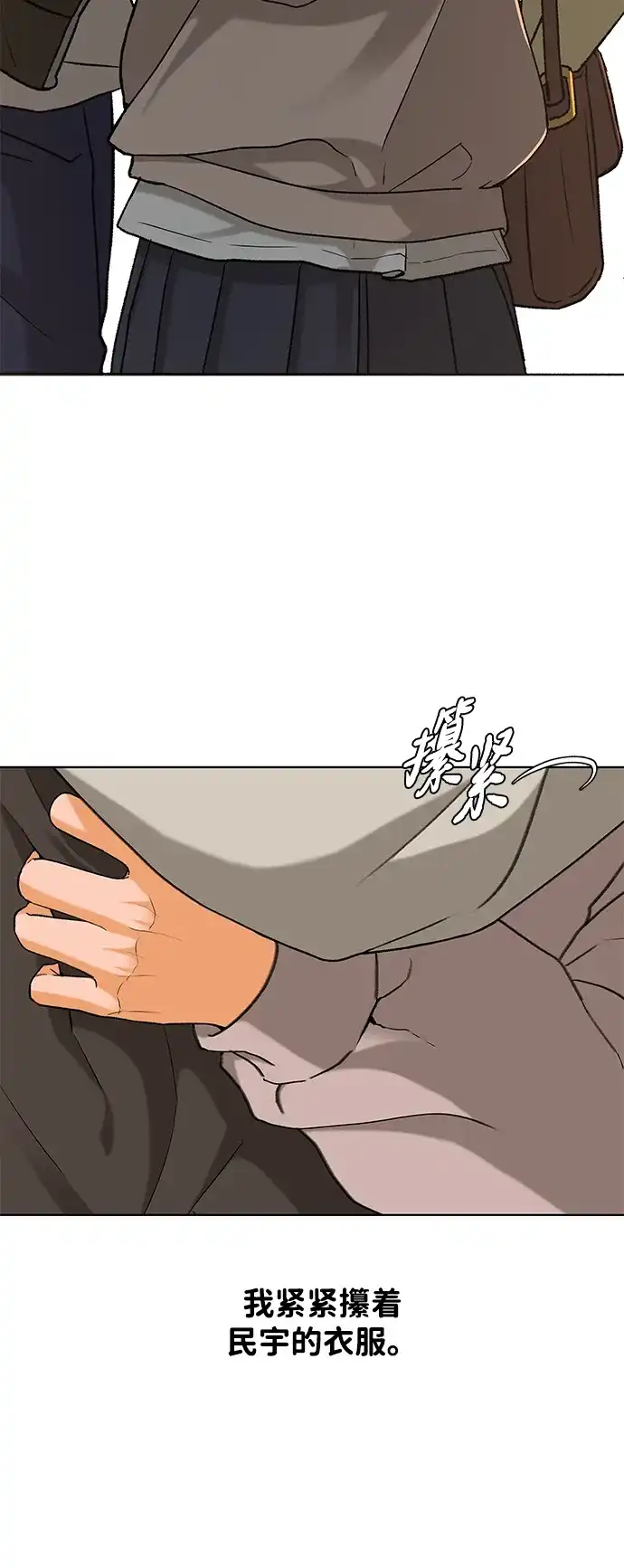 狐狸游戏 [第123话] 残留的诺言（2） 第25页