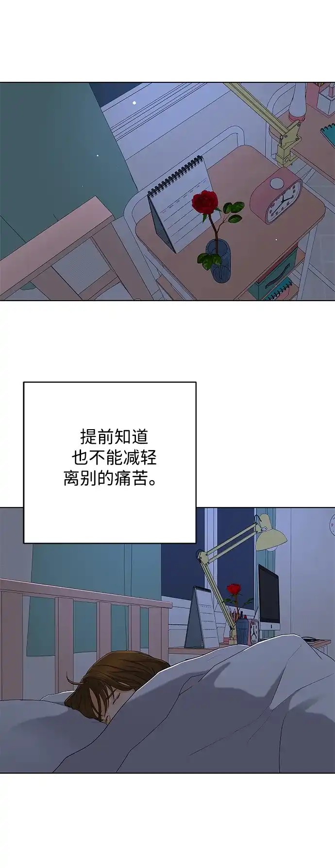 狐狸游戏 [第123话] 残留的诺言（2） 第28页