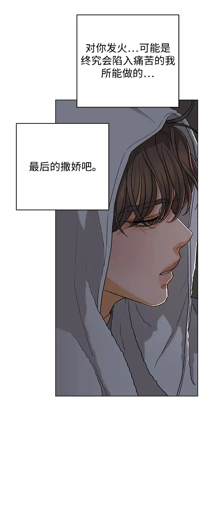 狐狸游戏 [第123话] 残留的诺言（2） 第29页
