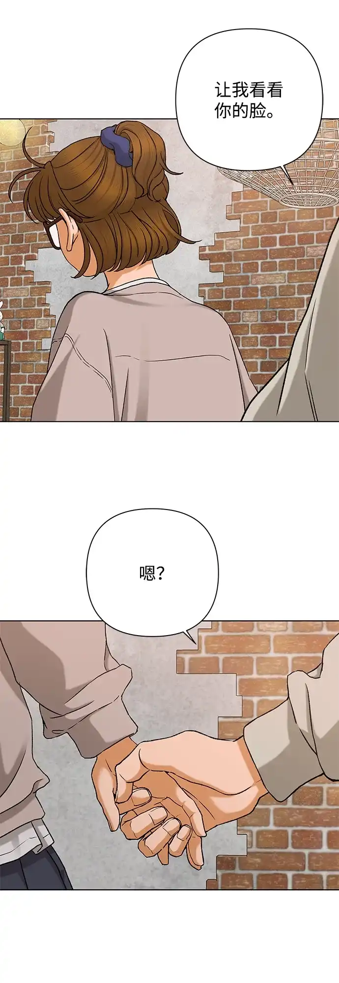狐狸游戏 [第123话] 残留的诺言（2） 第3页