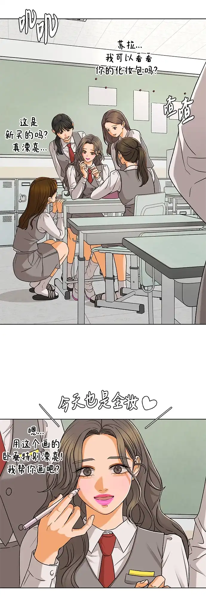 狐狸游戏 [第123话] 残留的诺言（2） 第33页