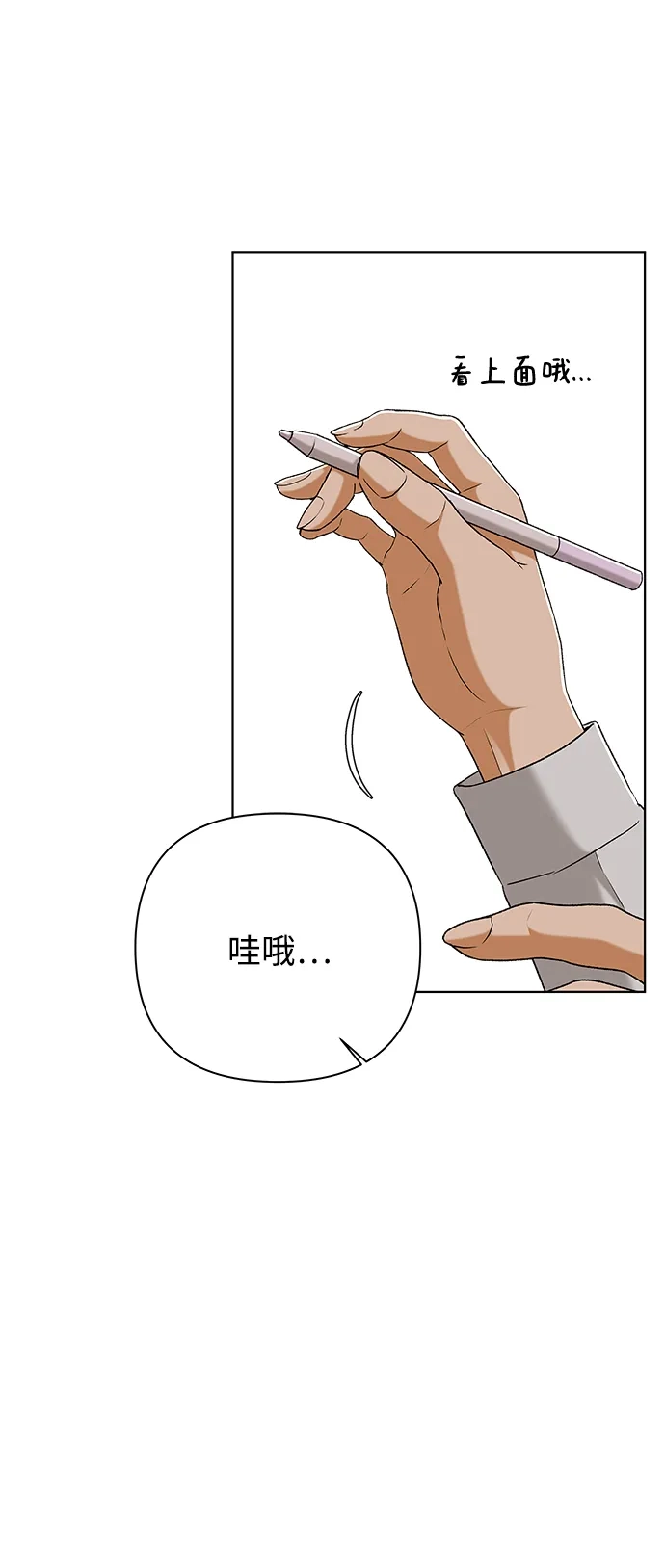 狐狸游戏 [第123话] 残留的诺言（2） 第34页