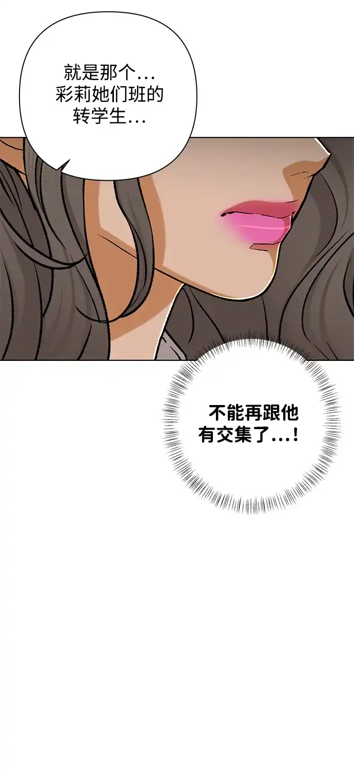 狐狸游戏 [第123话] 残留的诺言（2） 第43页