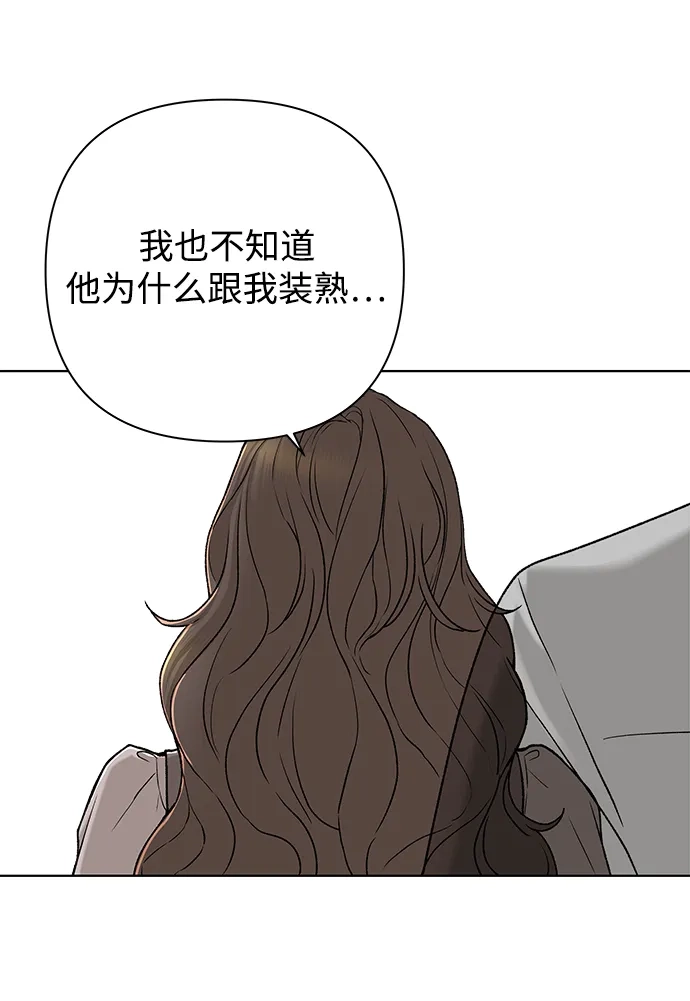 狐狸游戏 [第123话] 残留的诺言（2） 第45页
