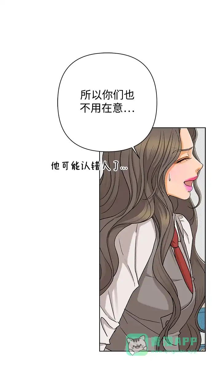 狐狸游戏 [第123话] 残留的诺言（2） 第46页
