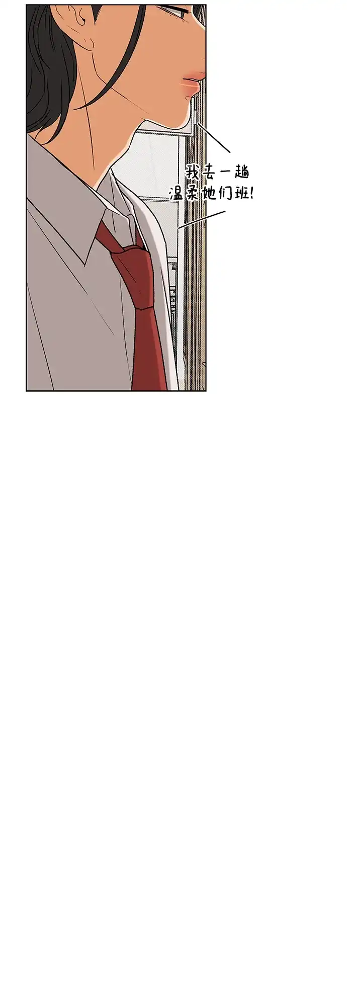 狐狸游戏 [第123话] 残留的诺言（2） 第47页