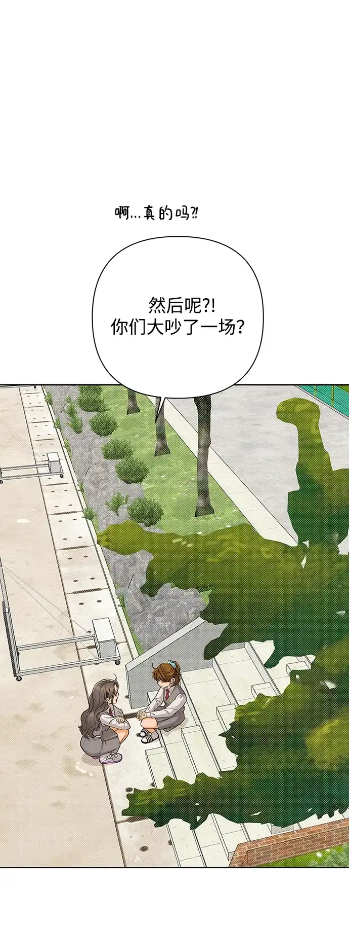 狐狸游戏 [第123话] 残留的诺言（2） 第48页