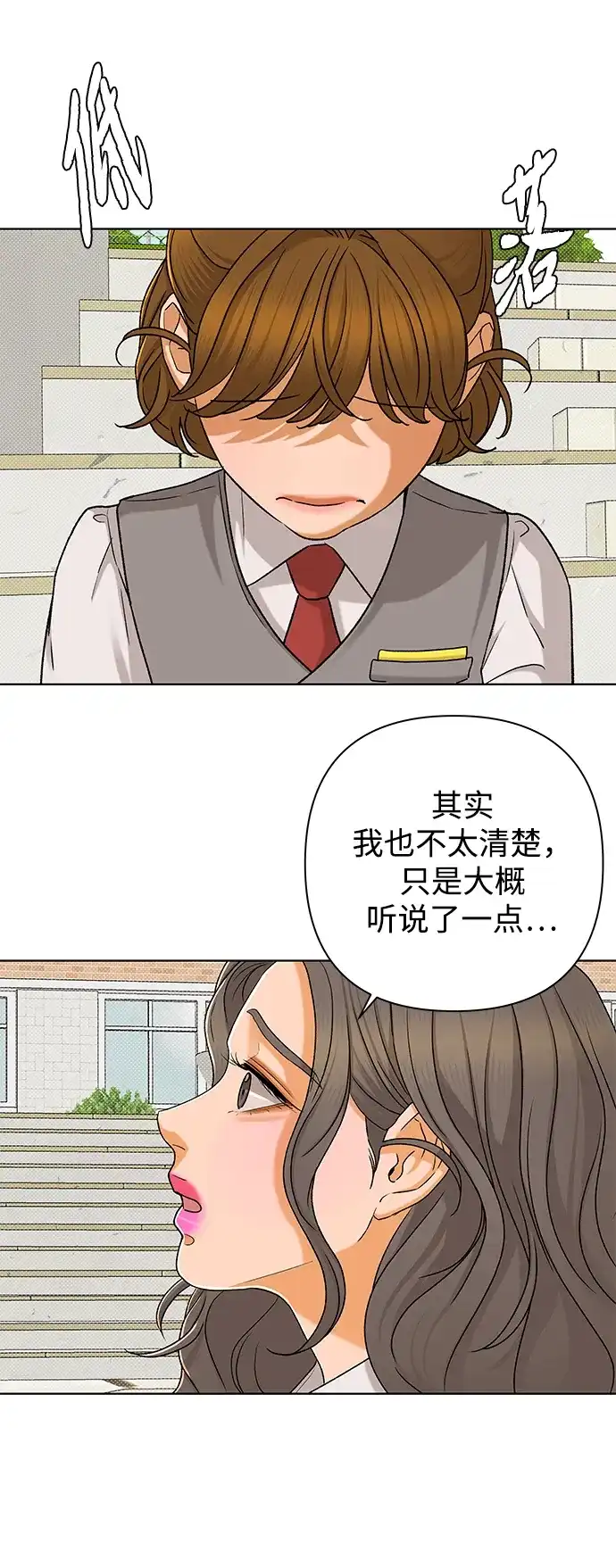 狐狸游戏 [第123话] 残留的诺言（2） 第49页