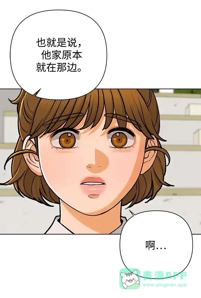 狐狸游戏 [第123话] 残留的诺言（2） 第51页