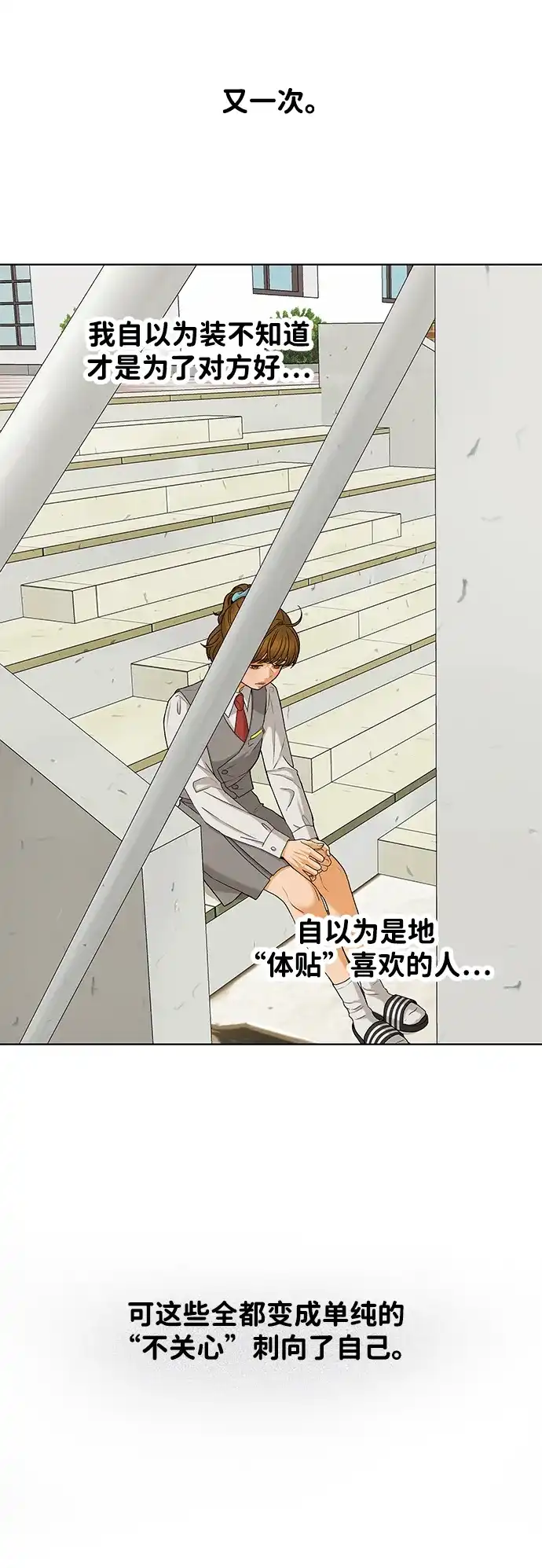 狐狸游戏 [第123话] 残留的诺言（2） 第52页