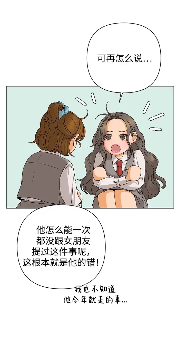 狐狸游戏 [第123话] 残留的诺言（2） 第57页