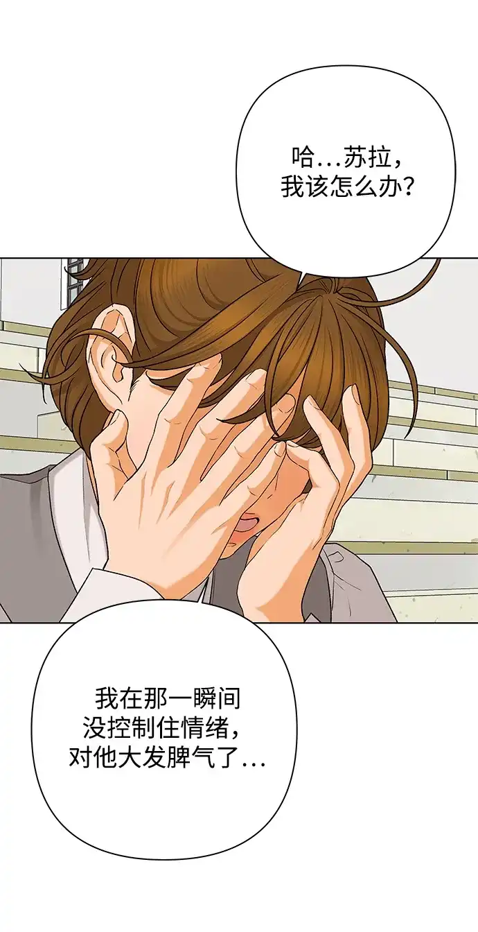 狐狸游戏 [第123话] 残留的诺言（2） 第58页