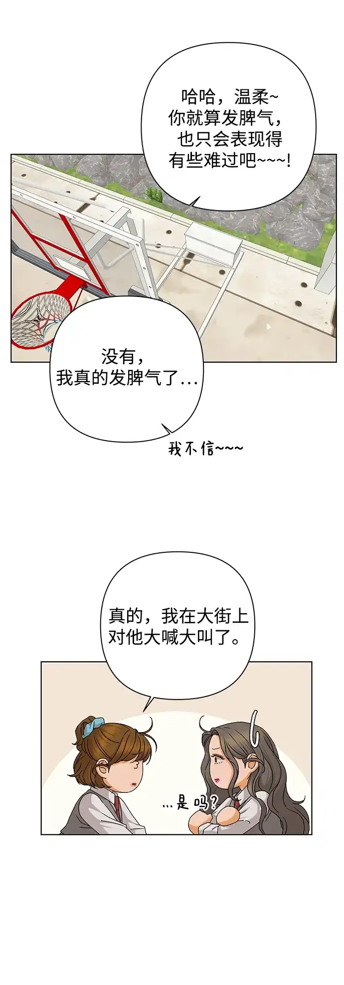 狐狸游戏 [第123话] 残留的诺言（2） 第59页