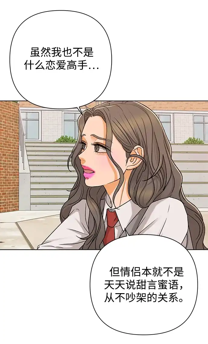 狐狸游戏 [第123话] 残留的诺言（2） 第62页