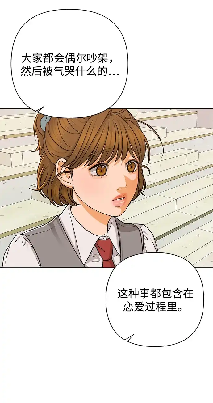 狐狸游戏 [第123话] 残留的诺言（2） 第63页