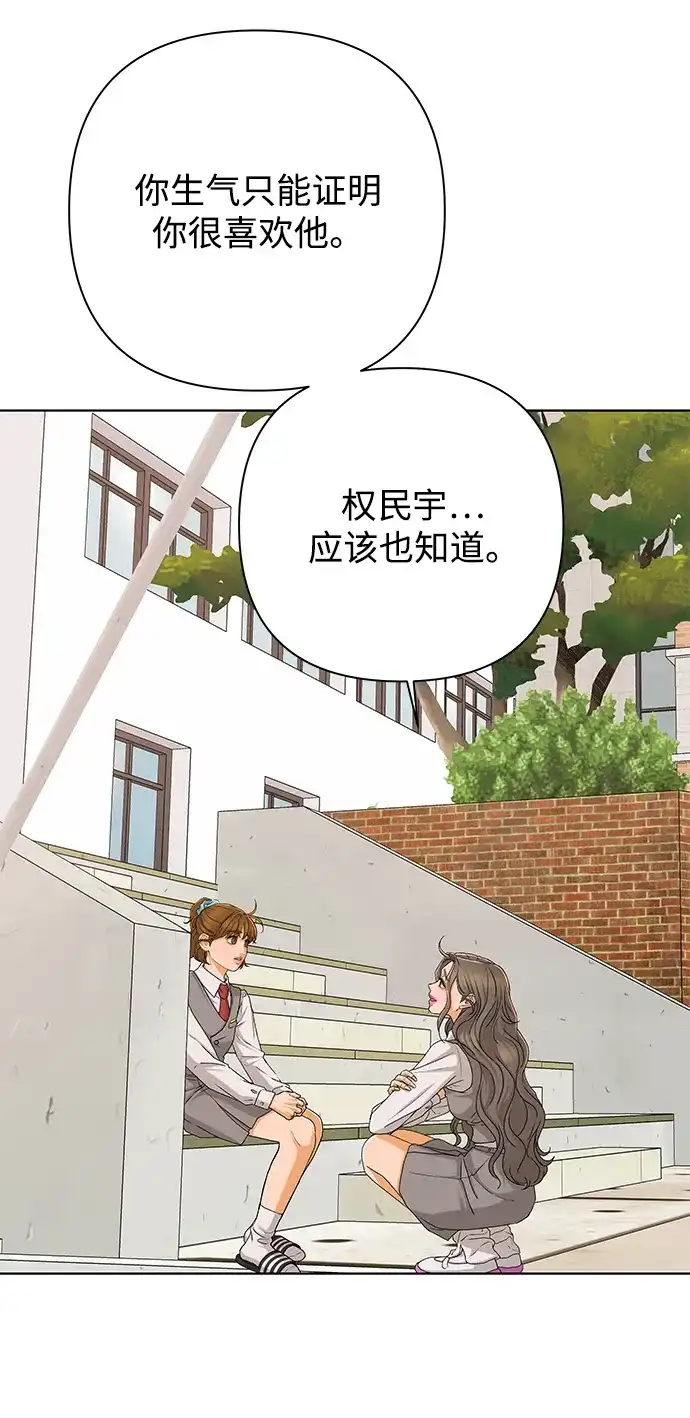 狐狸游戏 [第123话] 残留的诺言（2） 第64页